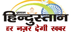 Pranam Hindustan